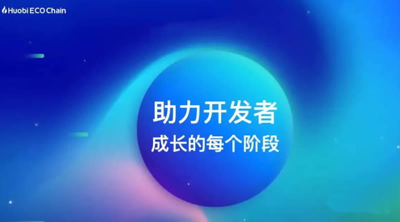 手把手教你玩轉(zhuǎn)Heco錢包操作步驟教程