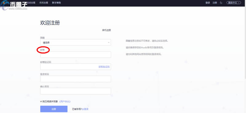 國內怎么上火幣網?火幣網國內注冊操作步驟教程