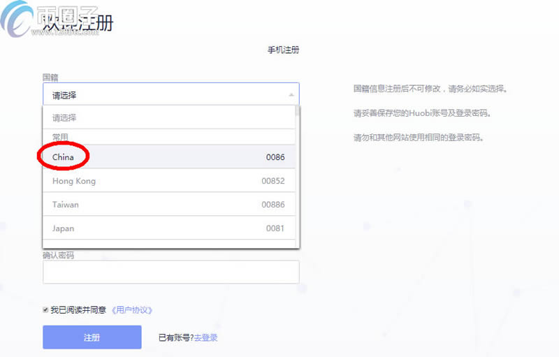 國內怎么上火幣網?火幣網國內注冊操作步驟教程
