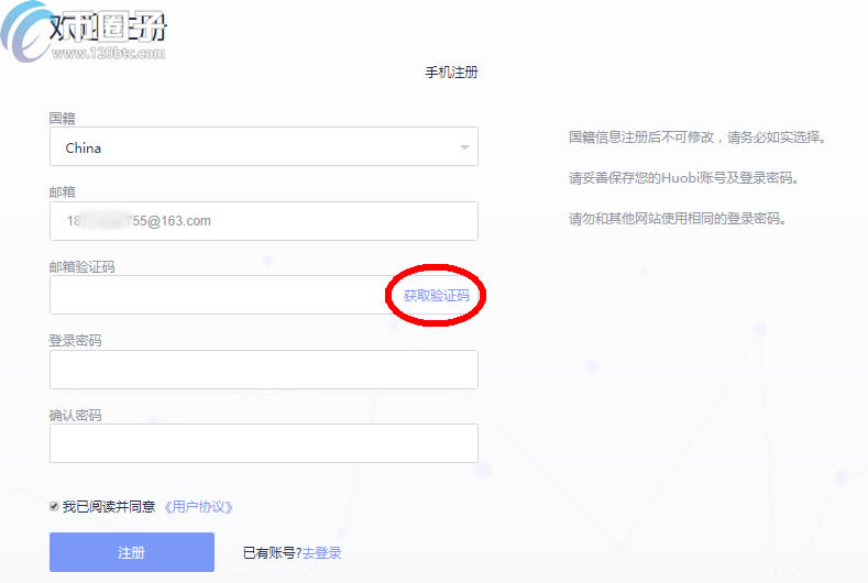 國內怎么上火幣網?火幣網國內注冊操作步驟教程