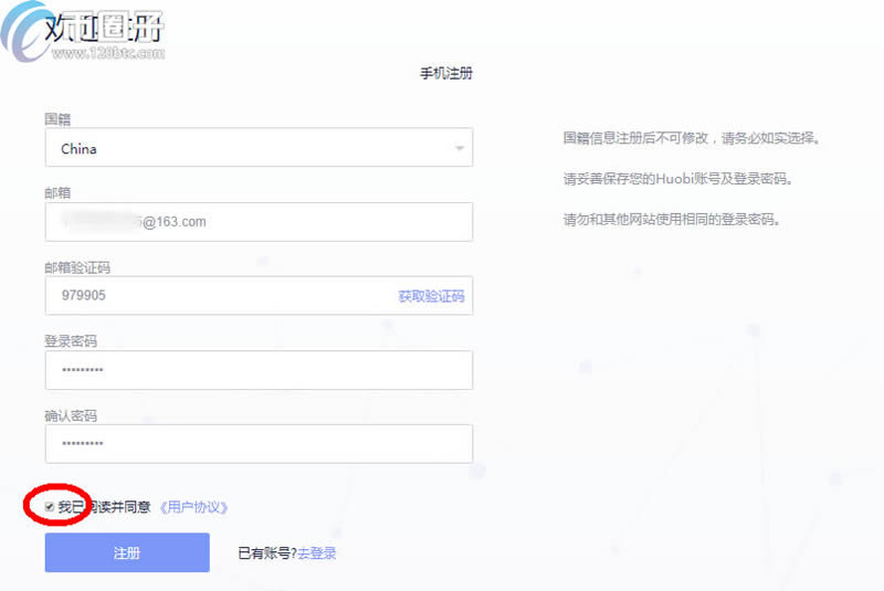 國內怎么上火幣網?火幣網國內注冊操作步驟教程