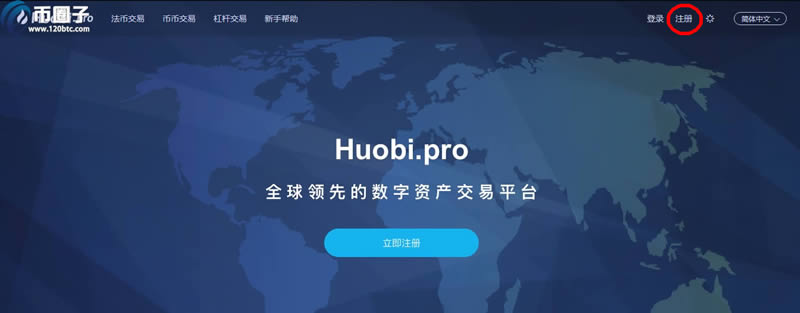 國內怎么上火幣網?火幣網國內注冊操作步驟教程