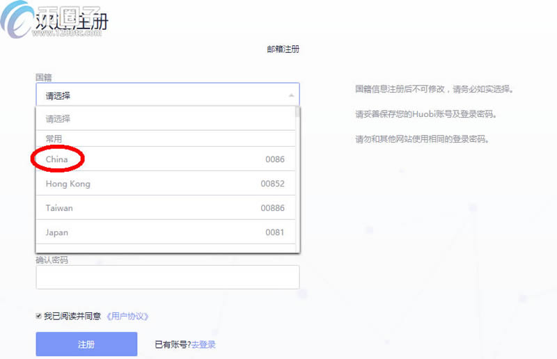 國內怎么上火幣網?火幣網國內注冊操作步驟教程
