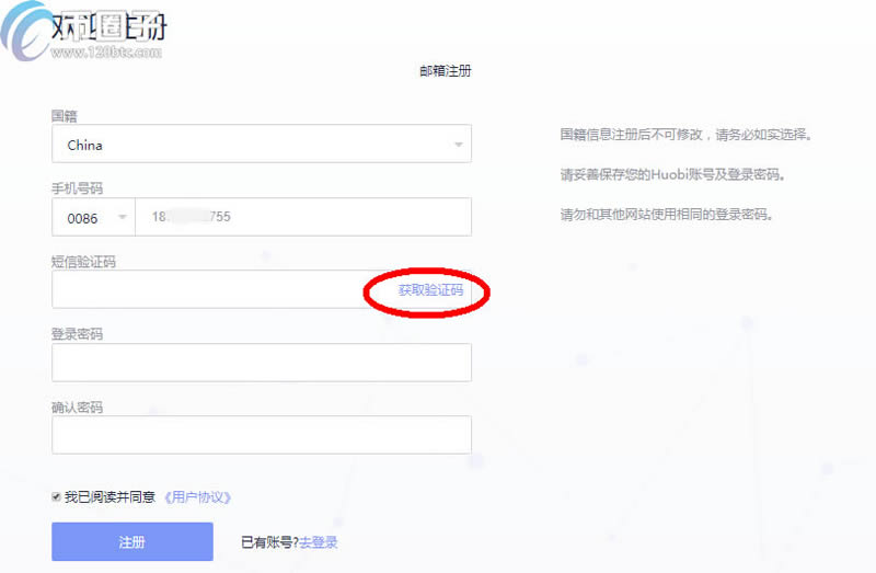 國內怎么上火幣網?火幣網國內注冊操作步驟教程