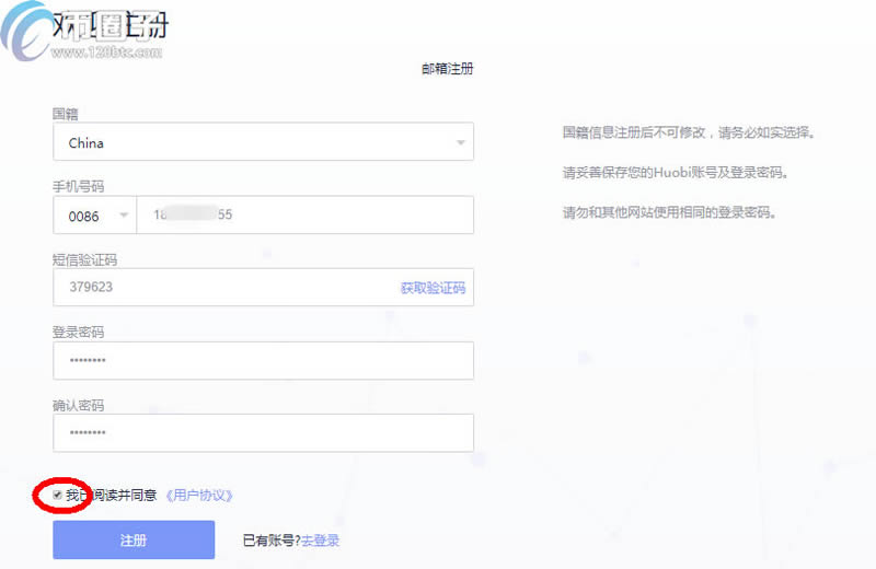 國內怎么上火幣網?火幣網國內注冊操作步驟教程