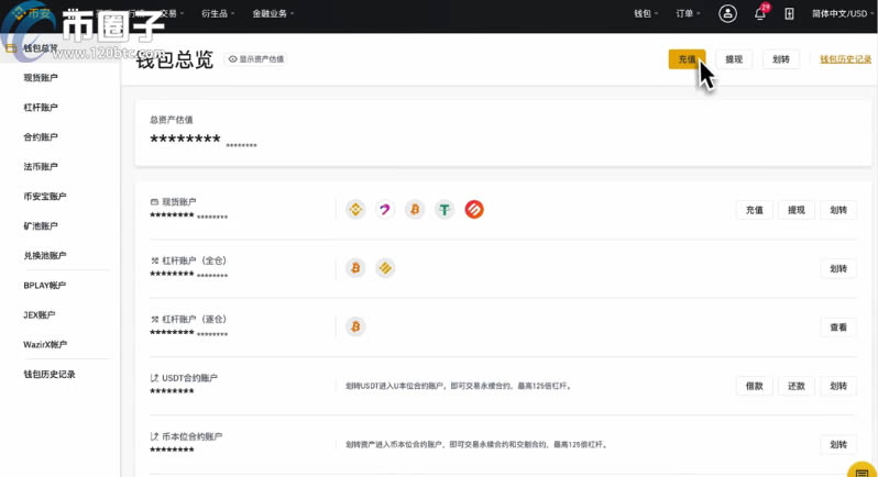 幣安網交易所怎么充值人民幣?充值過后怎么買幣?