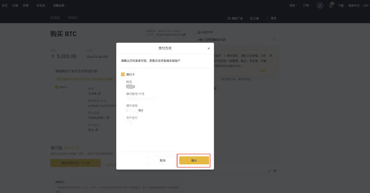 幣安網交易所怎么充值人民幣?充值過后怎么買幣?