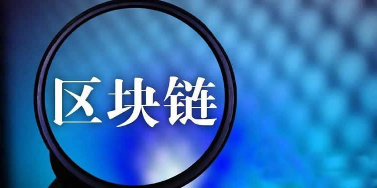 了解一下基于區(qū)塊鏈的“云計(jì)算”是什么?