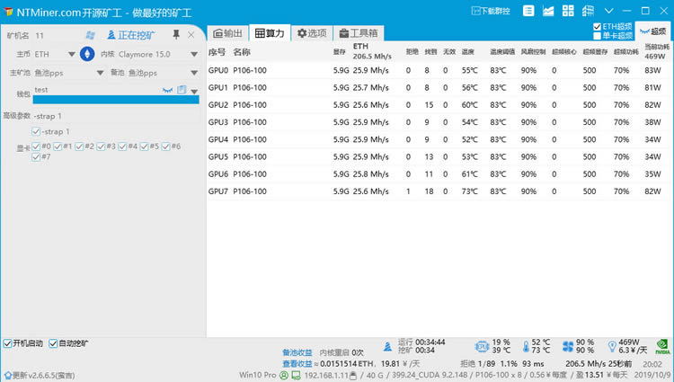 開源礦工NTMiner挖礦詳細(xì)步驟教程mining