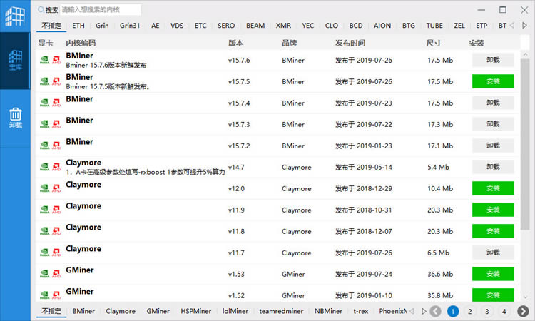 開源礦工NTMiner挖礦詳細(xì)步驟教程kernels