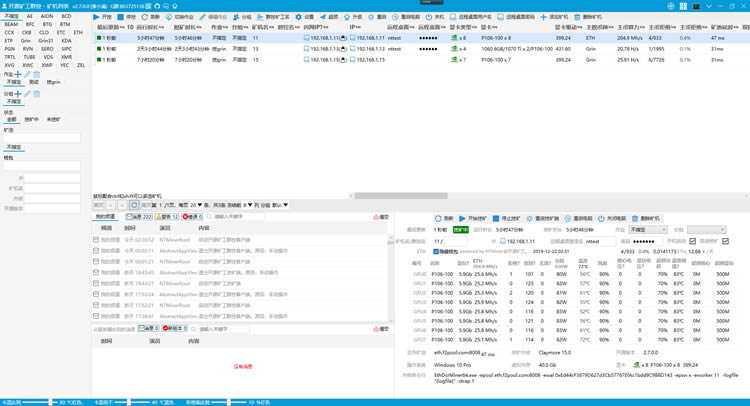 開源礦工NTMiner挖礦詳細(xì)步驟教程minerclients