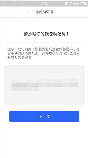 錢包助記詞是什么意思?錢包助記詞的作用