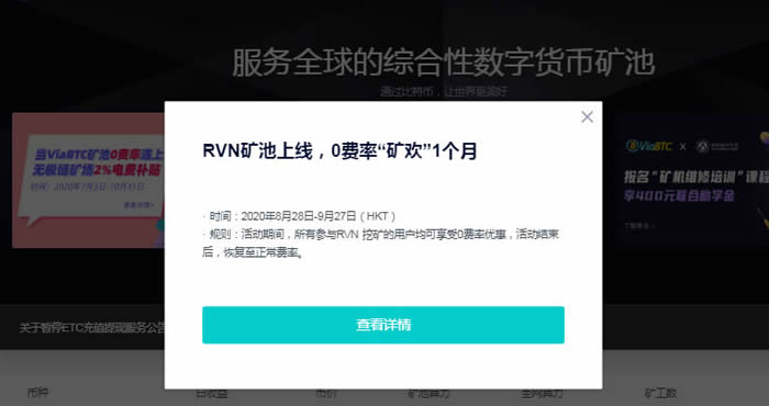 國內哪個礦池比較好?2021礦池算力排行榜