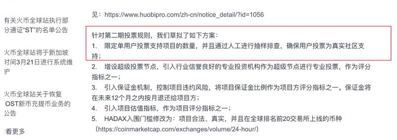 幣安Launchpad是什么意思?幣安launchpad規(guī)則