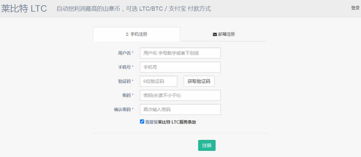 萊比特礦池怎樣挖礦?萊比特礦池挖礦教程