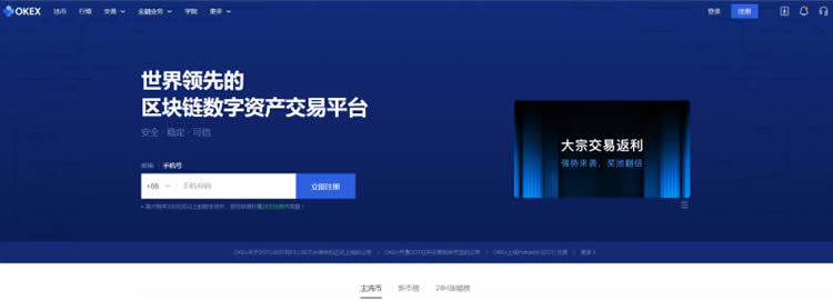 2021十大虛擬幣交易平臺排名app匯總