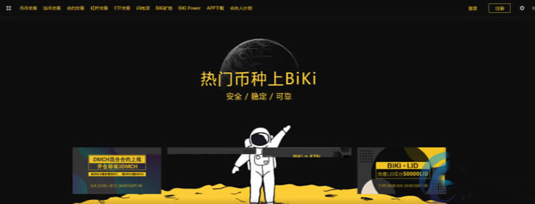 2021十大虛擬幣交易平臺排名app匯總