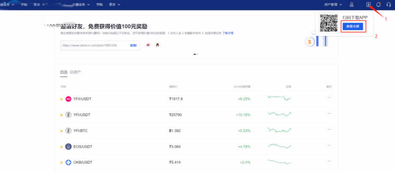 怎樣下載比特幣交易軟件?【常用比特幣交易軟件app下載】