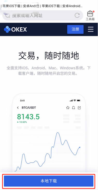 怎樣下載比特幣交易軟件?常用比特幣交易軟件app下載