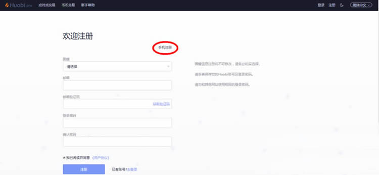 比特幣新手開戶教程,比特幣交易所前五匯總