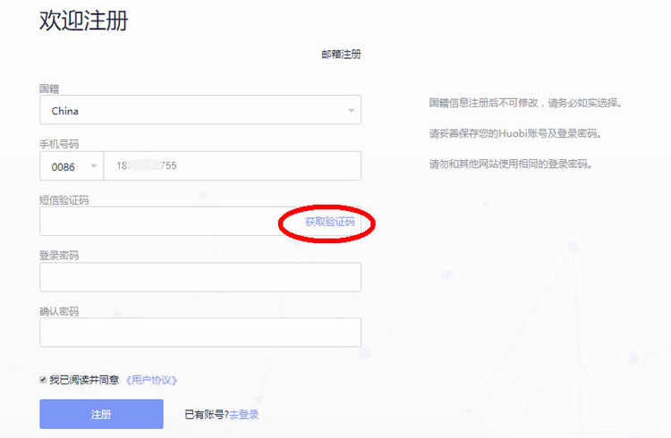 比特幣新手開戶教程,比特幣交易所前五匯總