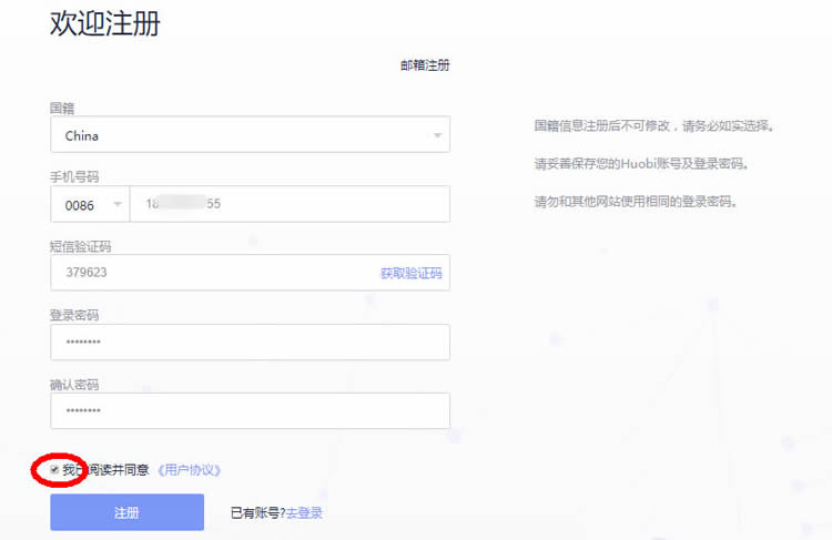 比特幣新手開戶教程,比特幣交易所前五匯總