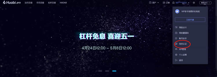 比特幣新手開戶教程,比特幣交易所前五匯總