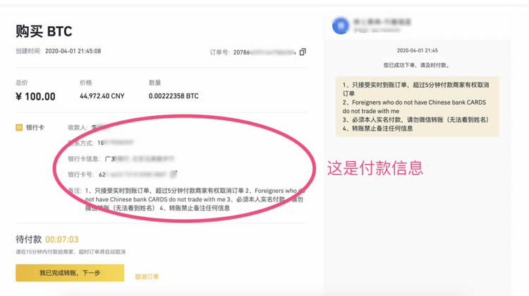 如何在幣安交易所購(gòu)買比特幣BTC?