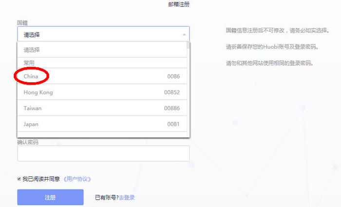 國內怎么上火幣網?火幣網交易平臺新手注冊操作教程