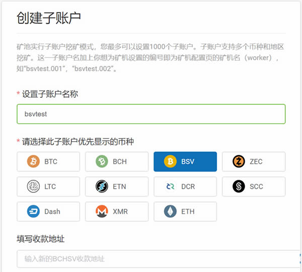 幣印礦池BSV幣挖礦配置圖文詳細(xì)教程