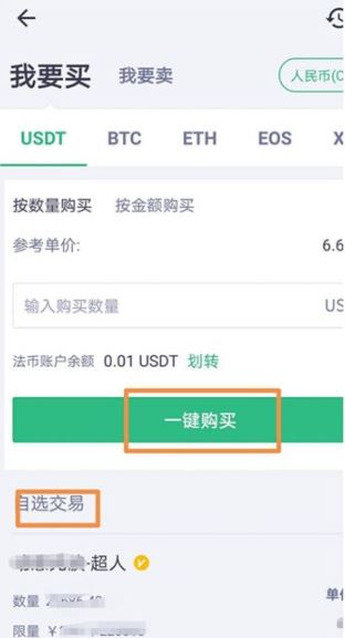 mxc抹茶交易所合法嗎?抹茶交易所app新手怎么買SHIB狗屎幣?