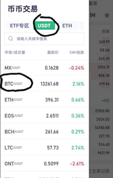 mxc抹茶交易所合法嗎?抹茶交易所app新手怎么買SHIB狗屎幣?