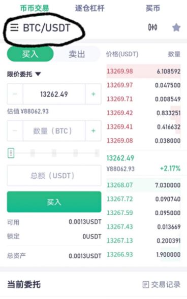 mxc抹茶交易所合法嗎?抹茶交易所app新手怎么買SHIB狗屎幣?
