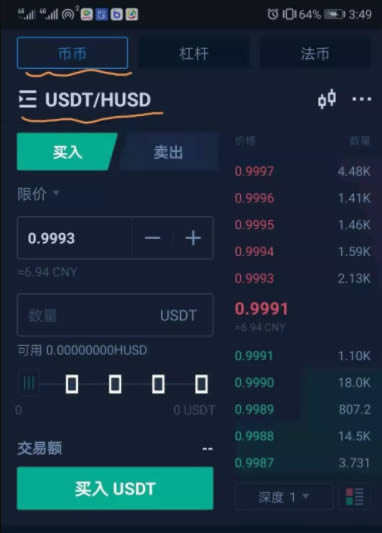 手機火幣支付寶怎么交易?火幣網支付寶怎么支付給賣家?
