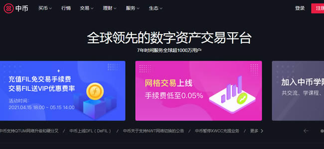 2021年柴犬幣(shib)買賣交易平臺匯總