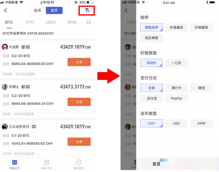 幣信錢包靠譜嗎?幣信錢包場外數字貨幣交易教程