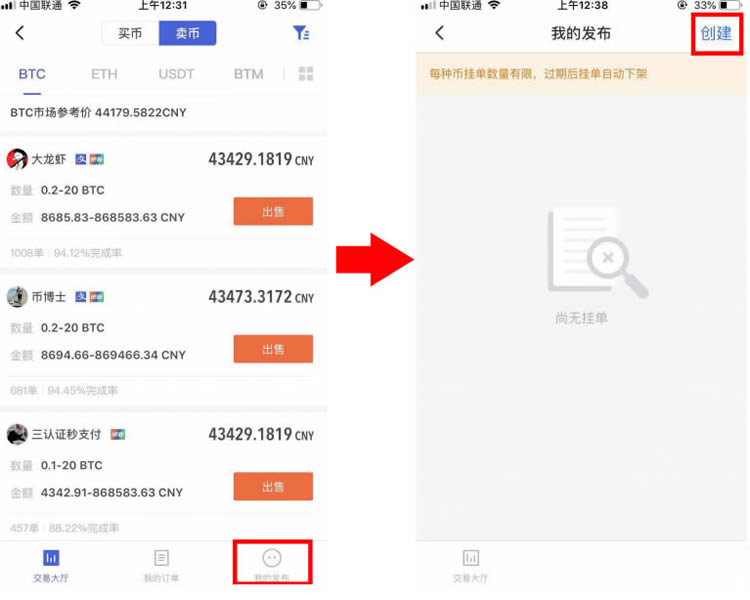 幣信錢包靠譜嗎?幣信錢包場外數字貨幣交易教程