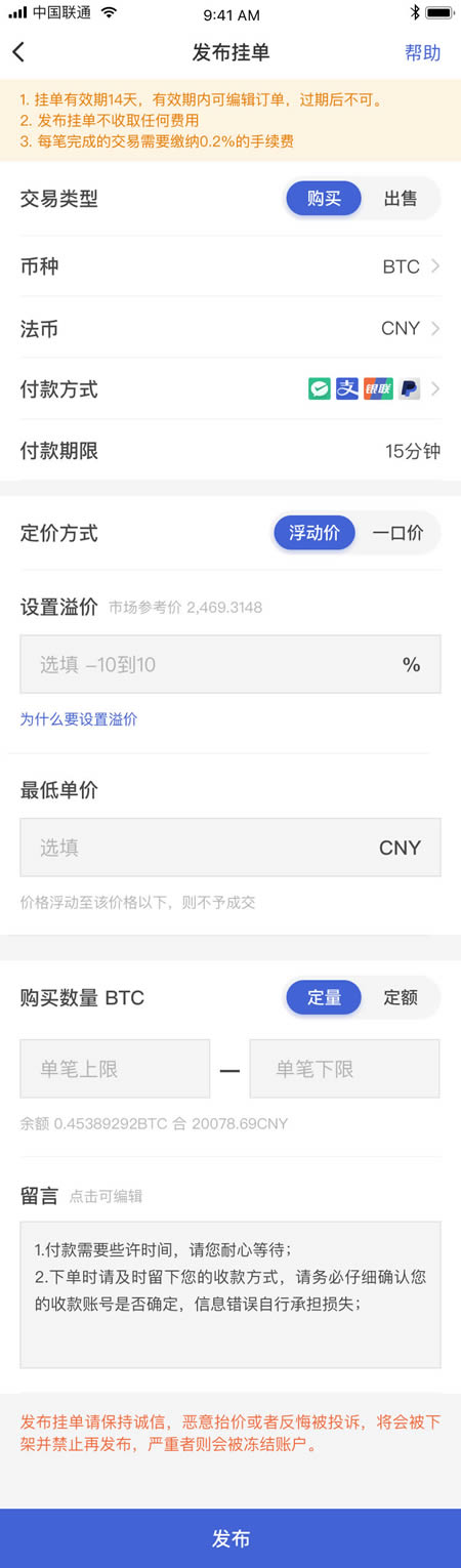 幣信錢包靠譜嗎?幣信錢包場外數字貨幣交易教程
