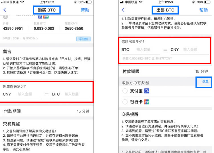幣信錢包靠譜嗎?幣信錢包場外數字貨幣交易教程