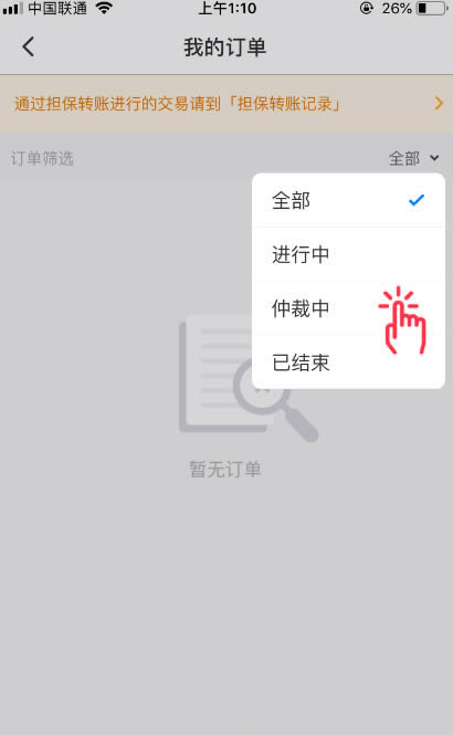 幣信錢包靠譜嗎?幣信錢包場外數字貨幣交易教程
