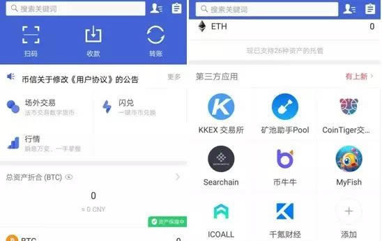 幣信錢包怎么提現(xiàn)?幣信錢包提現(xiàn)操作教程