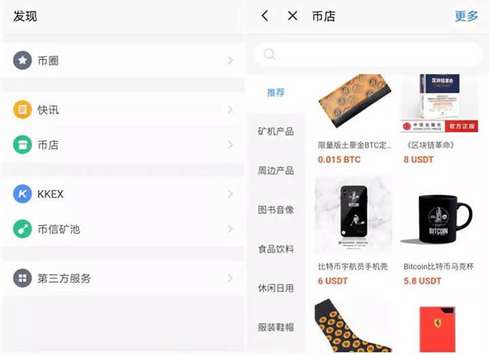 幣信錢包怎么提現(xiàn)?幣信錢包提現(xiàn)操作教程