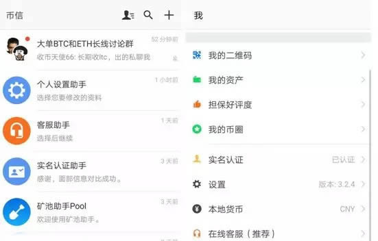 幣信錢包怎么提現(xiàn)?幣信錢包提現(xiàn)操作教程