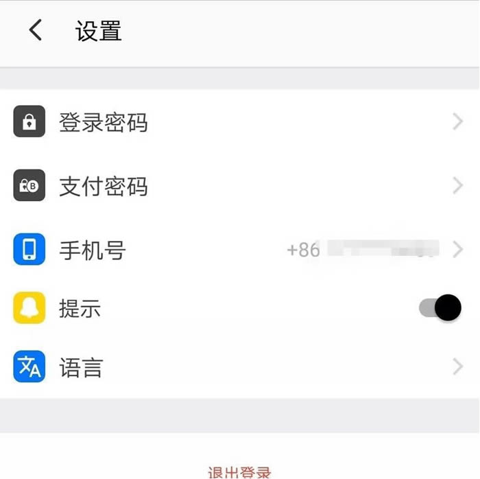 幣信錢包怎么提現(xiàn)?幣信錢包提現(xiàn)操作教程
