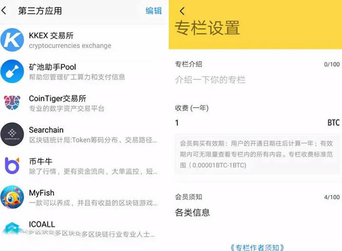 幣信錢包怎么提現(xiàn)?幣信錢包提現(xiàn)操作教程