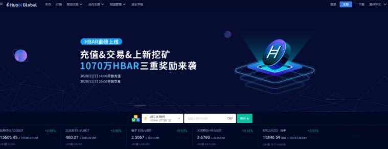 虎符交易所與火幣網(wǎng)對(duì)比哪家好?虎符交易所怎么樣