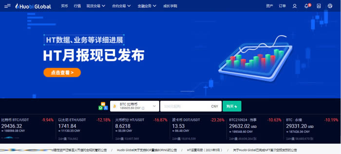 USDC怎么買?火幣網購買交易USDC幣操作教程