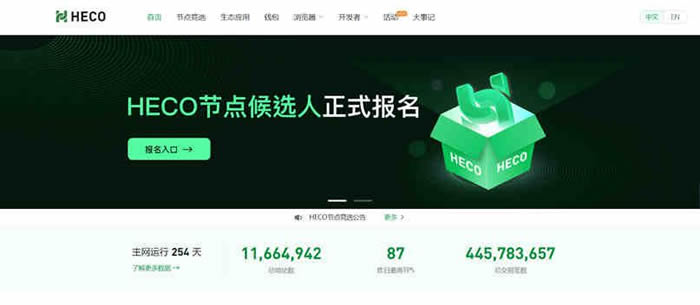火幣生態(tài)鏈地址是哪個?HECO錢包地址怎么看?