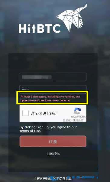 HitBTC交易所怎么用?HitBTC交易所注冊及交易流程