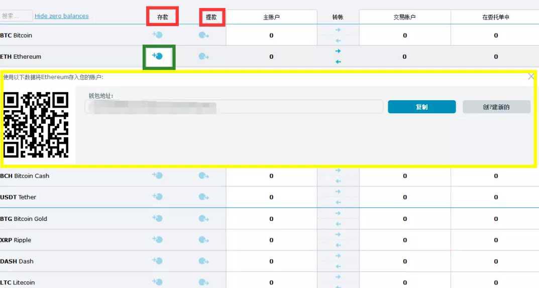 HitBTC交易所怎么用?HitBTC交易所注冊及交易流程